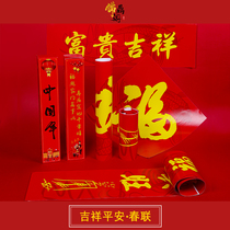 2022 Year of the Tiger Spring Festival Spring Festival Home Coupon Fu Chinese New Year