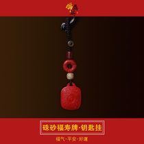 Red cinnabar Fushou brand pendant natural raw ore high content cinnabar pendant keychain