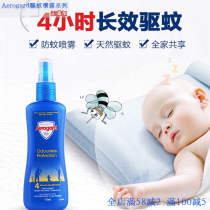 Australian Aerogard mosquito repellent spray low stimulation baby Children Outdoor baby indoor anti mosquito water 175ml