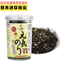 Japan imported Miaigu seaweed dressing for infants and children seasoning baby supplement seaweed seaweed seaweed nutrition 50g