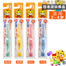 Japan imported Qiaohu toothbrush 1-2-3-4-5-6 year old baby training toothbrush infant toothbrush soft hair