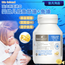 Australian bioisand fish oil cod liver oil dried fish oil DHA capsule 90 capsules assisted eye care newborn baby