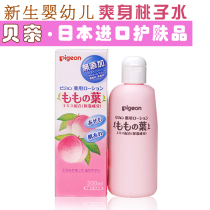 Japanese Bei pro peach water liquid talcum powder to prickly heat baby baby prickly heat powder newborn Peach leaf essence