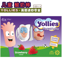 Kids snack cheese yogurt bar UK imported yollies high calcium strawberry raspberry cheese bar 0 Add