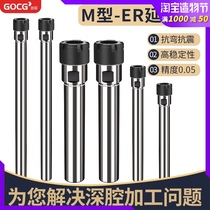 ER extension rod M-type straight shank extension rod CNC connecting rod High precision tool holder tool ER8ER11ER20 chuck