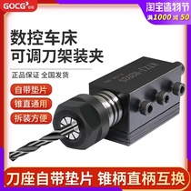 CNC lathe tool holder Drill chuck Drill chuck Taper shank drilling fixture chuck Straight shank drill pipe lathe tailstock drill chuck