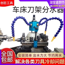 CNC lathe four-station tool holder water separator Tailstock electric turret drill bit drilling tool cooling water outlet