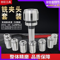 Mohs taper shank milling chuck set R8 milling cutter chuck 3 No 4 NT40 J7316B turret rear pull shank