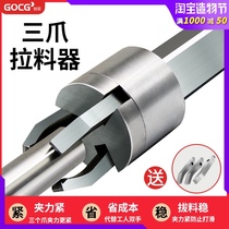 CNC lathe Automatic three-jaw puller Puller Feeder clamp Feeder clamp clamp clamp clamp Straight handle 16