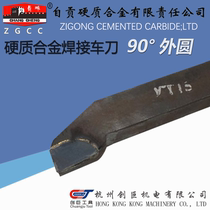 Alloy welded turning tool 20 square 90 degree outer turning tool superhard stainless steel general turning tool 726 YG8 turning tool