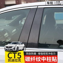 For Cadillac CT5 carbon fiber PC mirror column sticker ct5 car window patch interior modification