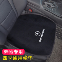Mercedes-Benz cushion new A-class C-class C-class C260L C200L E300L GLB GLC car four seasons special cushion