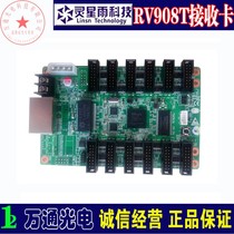 Lingxing rain receiving card RV908T RV908M32 receiving card 908M 908H with 75 interface full color card