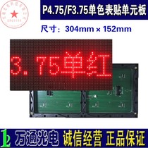 Indoor P4 75 surface mount Single Red replacement F3 75 monochrome unit Board indoor F3 75 unit Board
