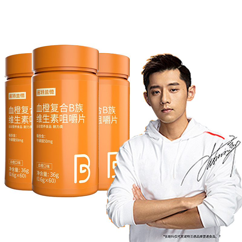 【张继科代言】诺特兰德复合b族维生素60粒(热品库)