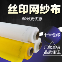 Imported screen printing screen printing screen screen mesh polyester printing screen White 80 250420 mesh popular