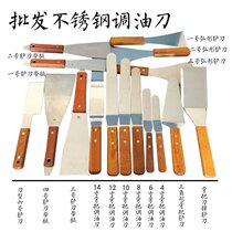 diao mo dao stainless steel diao you dao paint spatula blade putty knife-shaped screen printing solder paste stirring blade