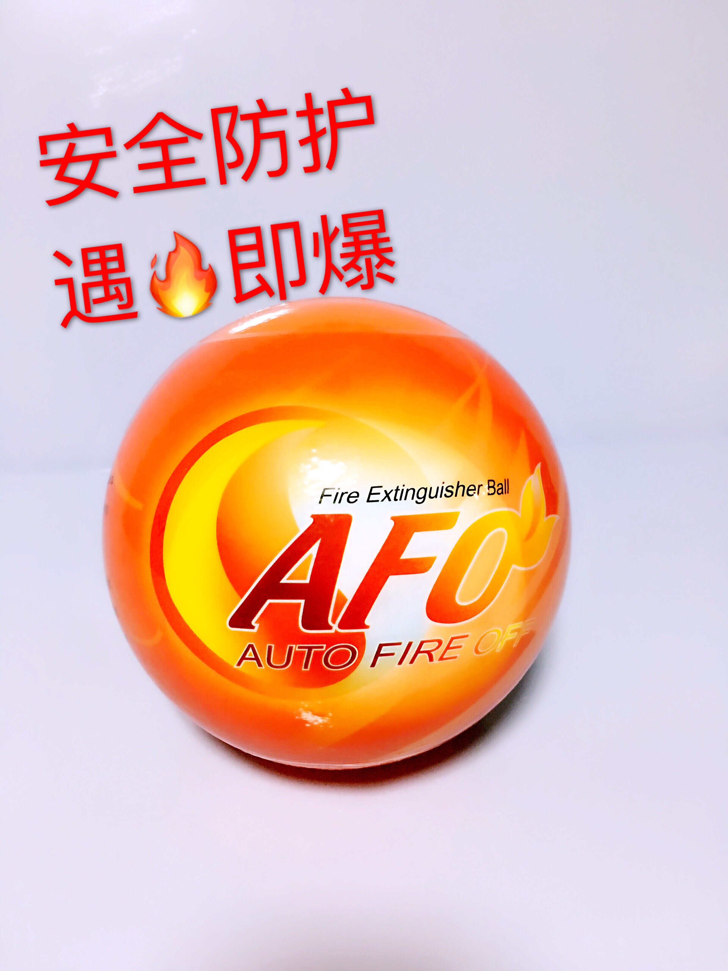 afo1.3kg消防干粉灭火球家用新型灭火器球车用全自动灭火包邮