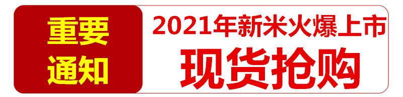 【可签到】爷爷的正宗五常稻花香大米10斤