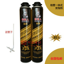 Iron face man foaming agent 750ml door and window hole blocking foam caulking Styrofoam rubber barrel integrated barrel without using a gun