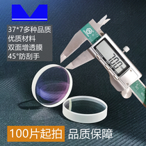 Wisdom laser cutting protection lenses D37 * 7mm Imports of S1 quality material window sheet 100 sheet original factory optical fiber accessories