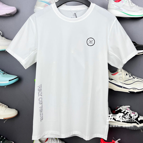 Li Ning short-sleeved 2025 summer new product Wade series men's reflective ice-sensing comfortable short-sleeved T-shirt ATSV017
Li Ning short-sleeved 2025 summer new product Wade series men's reflective ice-sensing comfortable short-sleeved T-shirt ATSV017