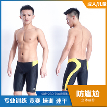 Professional training five-point swimming boxer pants Middle pants Shark skin adult Childrens quick-drying competition seaside