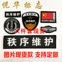 Security Signs Full Shoulder Badge Badge Number Property Safety Accessories Order Maintenance Six Sets Magic Stick To Do