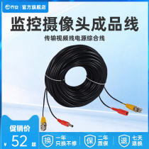 Surveillance transmission video line Power supply integrated line Finished line DC BNC head 30 40 50 100 meters