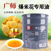 Wide Division Popcorn Exclusive Oil Merchants with 15 liters of popcorn Fried Rice With Butter Cream Garnang Popcorn Butter Coconut Oil