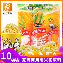 Six Valley popcorn three-in-one burst popcorn cream fine sugar raw corn oil sugar 10 packaging