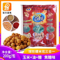 Spherical warm popcorn corn three-in-one raw material caramel flavor machine Popcorn special oil popcorn sugar