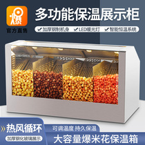 Exploding large popcorn machine display cabinet theater KTV tea shop for sale customizable food incubator
