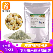 Sea Tweed mustard Taste Popcorn Flavors flavors Various flavors Ingredients Extra-virgin Powder 1000g