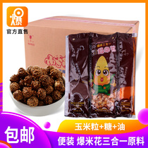 Ball burst special popcorn corn kernels three-in-one popcorn homemade material semi-finished snack