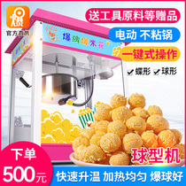 Popcorn Popcorn Machine Commercial Fully Automatic Spherical Electric Popcorn Corn Flake Corn Flower Machine Bud Rice Blasting Valley Machine