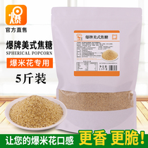Popcorn American caramel powder 2 5kg spherical popcorn caramel flavor raw material cinema KTV Special