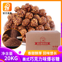 Burst brand American Popcorn special chocolate candy powder movie theater KTV commercial popcorn raw materials 20kg packs