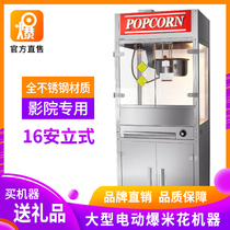 Cinema 16 oz Vertical Popcorn Machine Commercial Automatic Cornflower Machine
