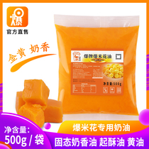 Popcorn special corn kernels 1kg of butterfly homemade butter popcorn household DIY burst corn kernels