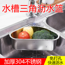 Sink Drain Basket Triangle 304 Stainless Steel Wash Vegetable Pool Pan Leftover filter Kitchen God Instrumental Containing Rack Hanging Basket