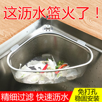 Sink Drain Basket Stainless Steel Kitchen Wash Vegetable Basin Triangle Leftover Leftover Vegetable Residue Filter Pool Trash Drain