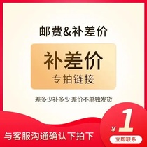 Supplement the price difference Please take a picture of not to mess up under the guidance of customer service