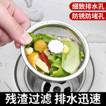 Kitchen Stainless Steel Dishwashing Basin Anti-Filter Wash Vegetable Basin Leaks Plug Pool Garbage Deodorant Lid Lift Cage Stopper
