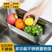 Drain Basket Sink 304 Stainless Steel Trash Filter Wash Vegetable Basin Missed Leftover Food Kitchen Racks