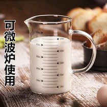 Glass measuring cup scale Cup childrens Milk Cup adult breakfast Cup special water cup microwave oven can be heated