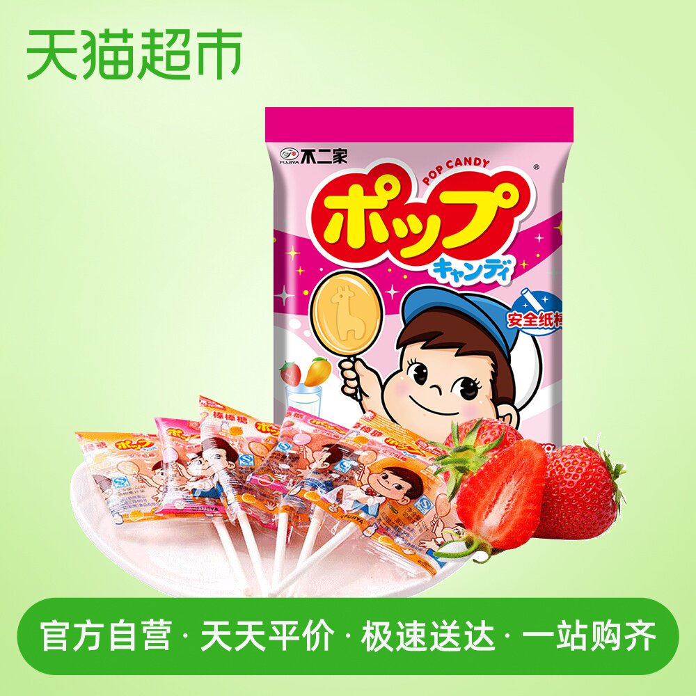 不二家20支牛奶食品棒棒糖草莓芒果116g袋糖果新老包装发货