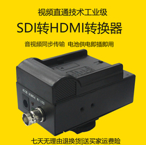 SDI to HDMI converter battery powered hot shoe 3G HD SD-SDI to HDMI HD converter 1080p