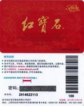 Ruby ic ic IC card bread coupon cake coupon cash coupon discount card coupon 200 yuan face value