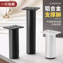 Aluminum alloy furniture support foot adjustable bath cabinet leg cupboard TV cabinet feet couch foot tea table foot cabinet feet